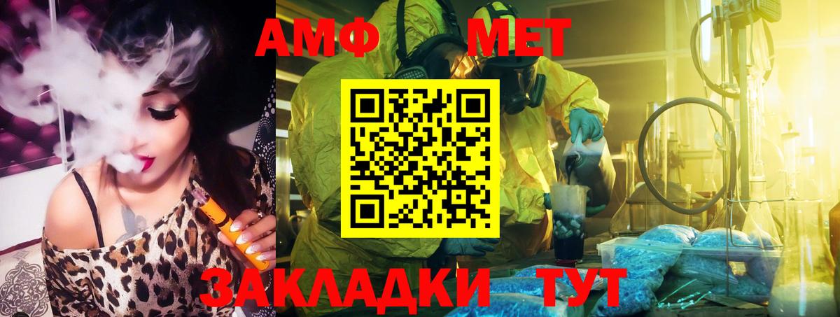 Amphetamine  АМФ Розовый  Вход с VPN  Коломна 