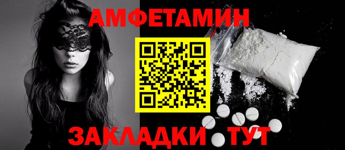 Amphetamine 97% Коломна