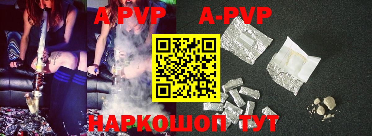 Alpha-PVP Соль  A-PVP СК  Коломна  Вход с VPN  A-PVP  APVP Соль 