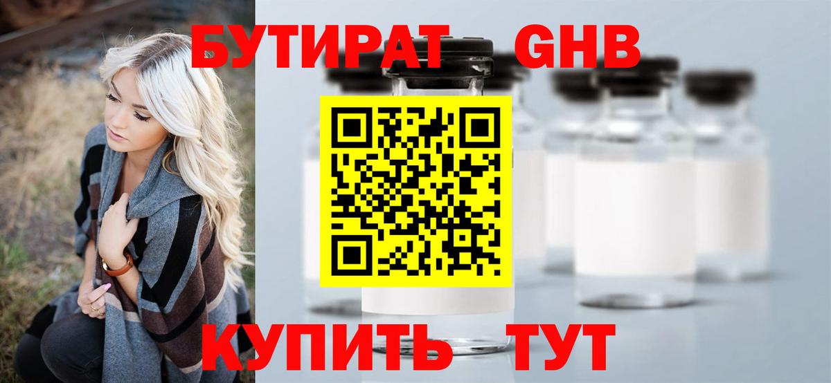 Коломна  Бутират Butirat  Вход с VPN 