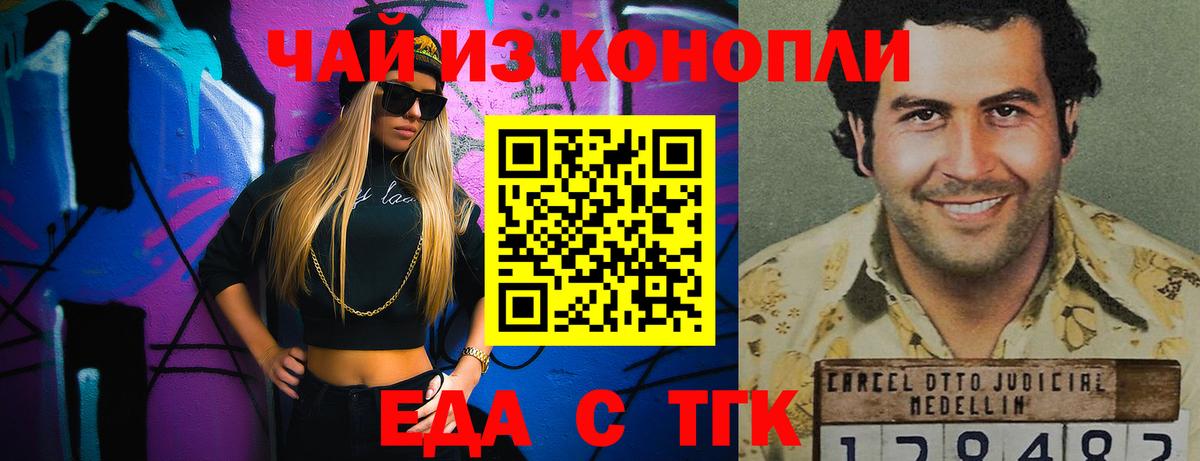 Коломна  Cannafood марихуана  Вход с VPN 