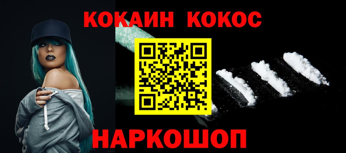 COCAIN Боливия  КОКАИН 99%  Коломна  Вход с VPN 