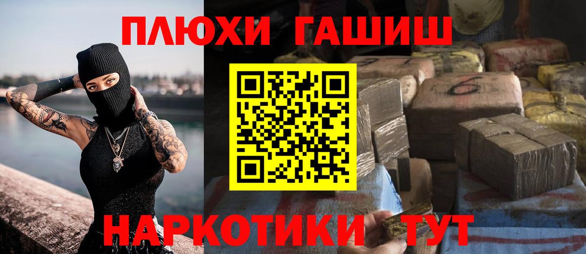 ГАШ Premium  ГАШ гарик  где купить   Коломна  Вход с VPN  ГАШ 