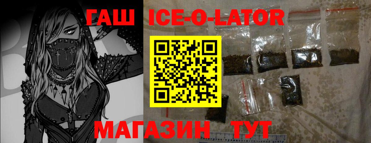 Гашиш гарик Коломна