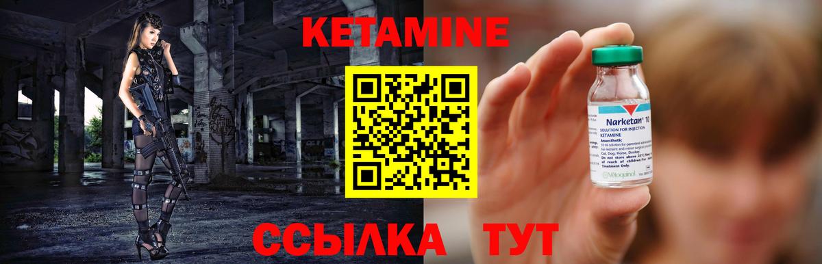 КЕТАМИН VHQ  Вход с VPN  Коломна 