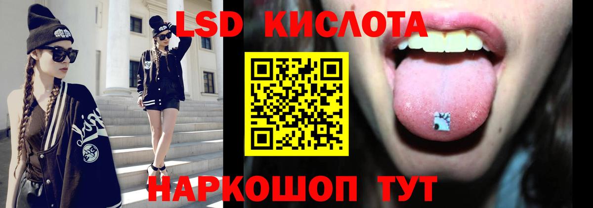 LSD-25 экстази кислота Коломна
