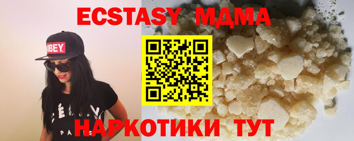 MDMA  МДМА молли  Коломна  Вход с VPN  МДМА Molly 