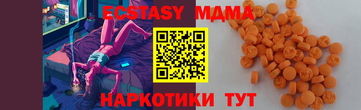 МДМА VHQ Коломна