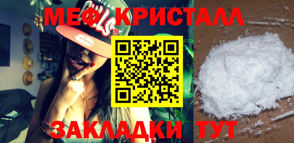 Мефедрон мука Коломна