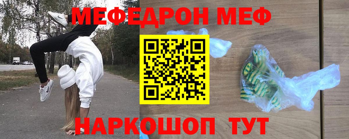 Коломна  Мефедрон  кракен ТОР  Мефедрон VHQ  МЕФ мяу мяу  Вход с VPN  Мефедрон 