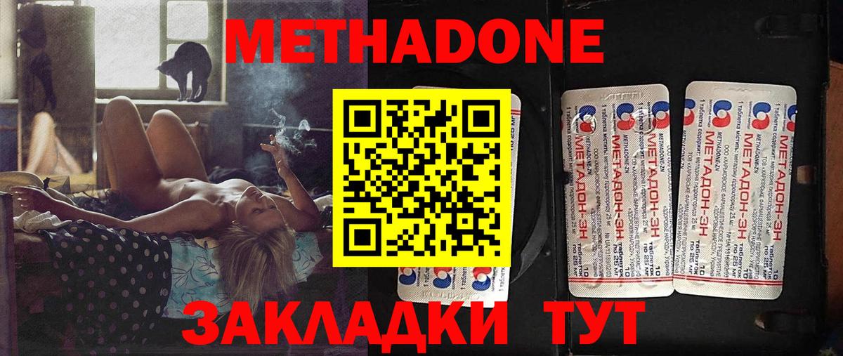 Метадон кристалл  Вход с VPN  Коломна 