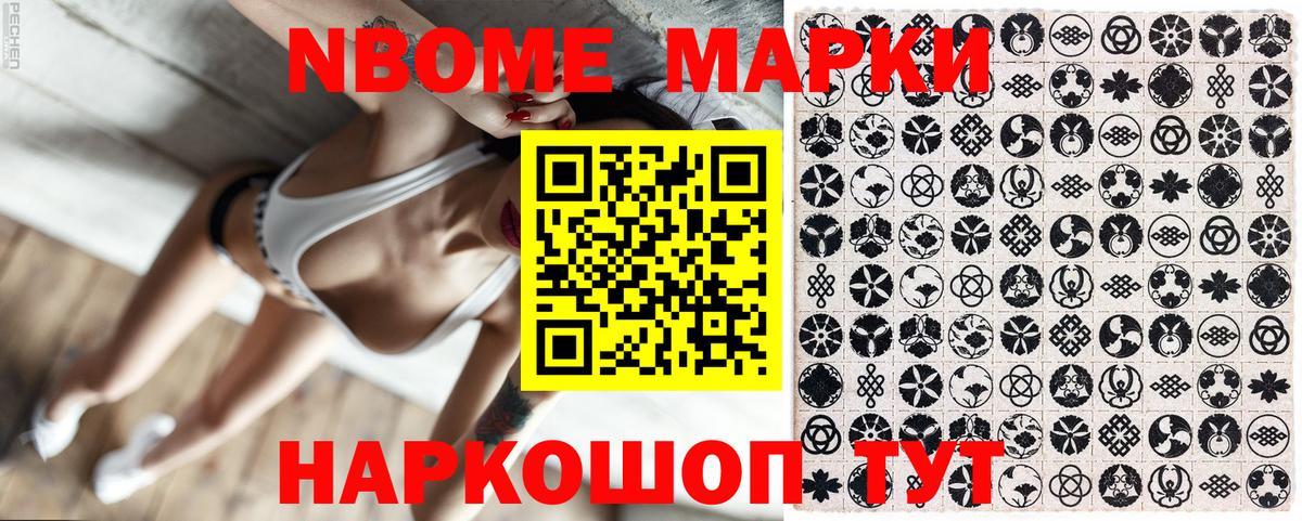 Коломна  Марки NBOMe 1,5мг  Вход с VPN 