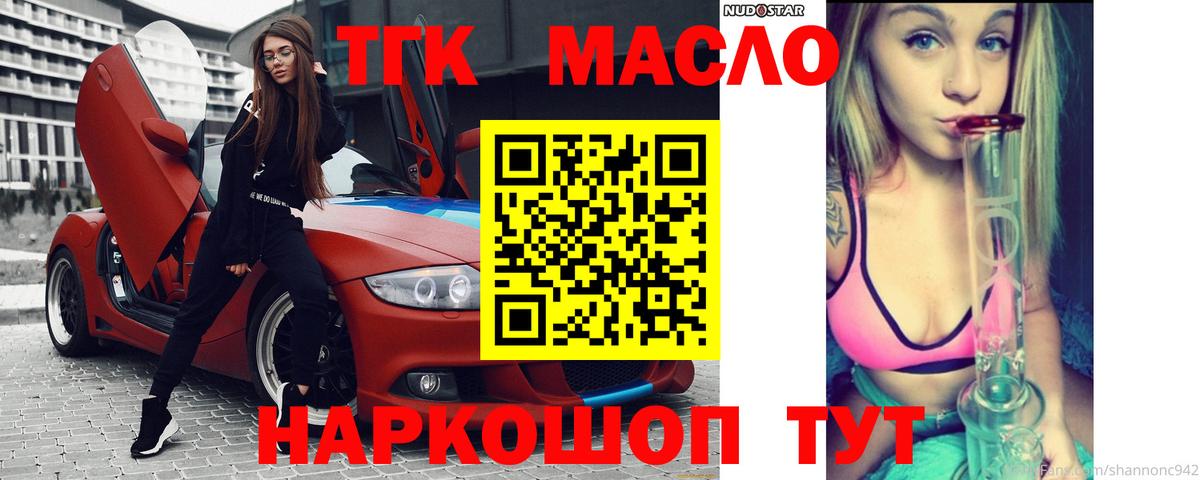 Дистиллят ТГК концентрат  Вход с VPN  Коломна  Дистиллят ТГК вейп с тгк 